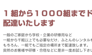 �z�c�����^���̂��ƂȂ���ӂƂ�T�[�r�X�ɂ��C����������